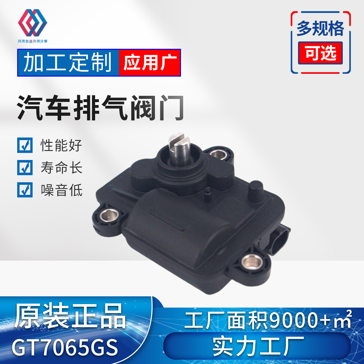 Car Vacuum - 7065GS Vakum Egzoz Valfi Aktüatör Motor